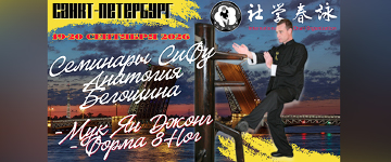 Семинар в Санкт-Петербурге